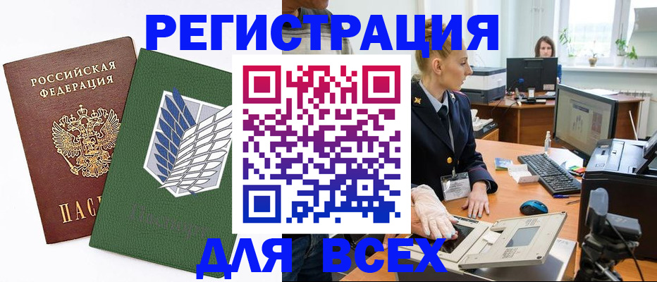 прописка штамп в Жирновске