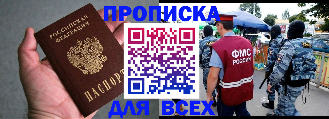 временная прописка в Жирновске