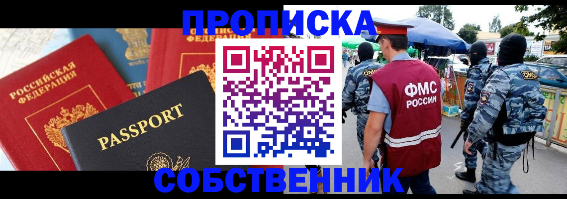 прописка поиск в Жирновске