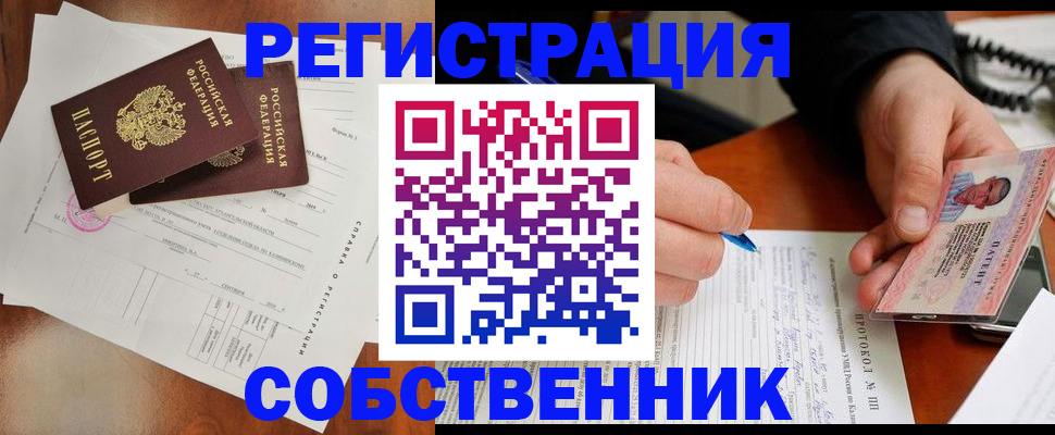 временная регистрация в Жирновске