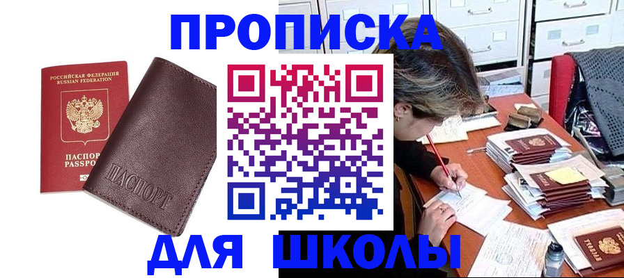 прописка в квартире в Жирновске