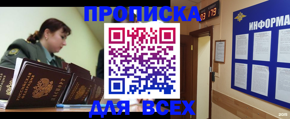 прописка паспорт в Жирновске