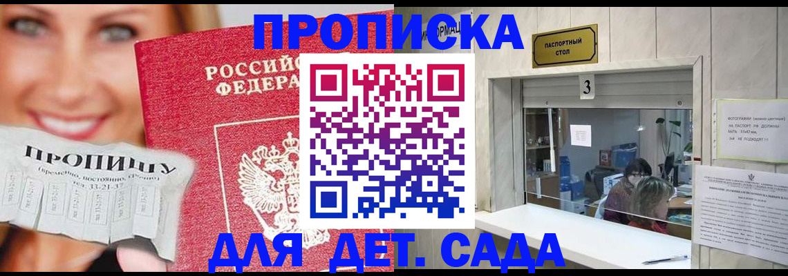 пропишу в квартире в Жирновске