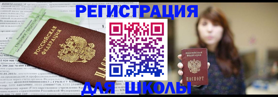 прописка регистрация в Жирновске